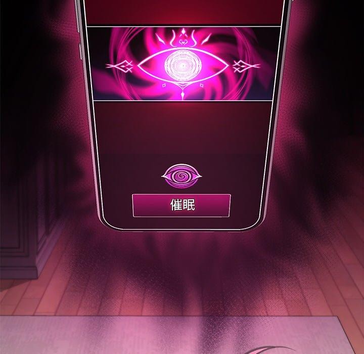 催眠手机第14話