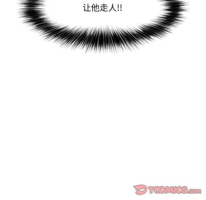 催眠手機第14話