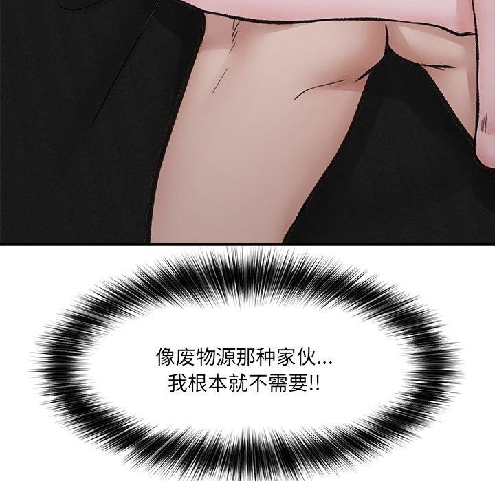 催眠手机第14話