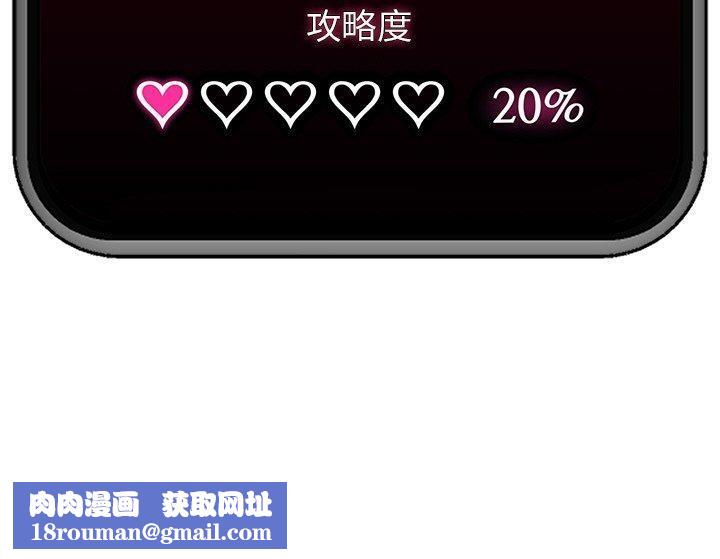 催眠手機第14話