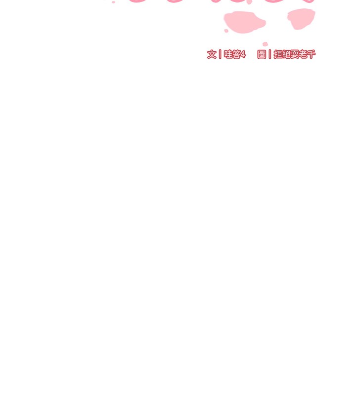 熟女自助餐第32話-惹雅寧姐哭了