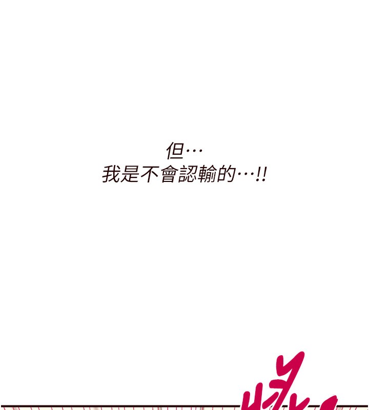 熟女自助餐第32話-惹雅寧姐哭了