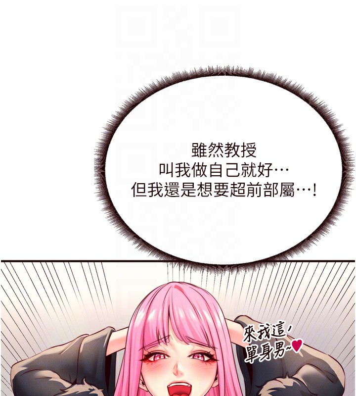 熟女自助餐第32話-惹雅寧姐哭了