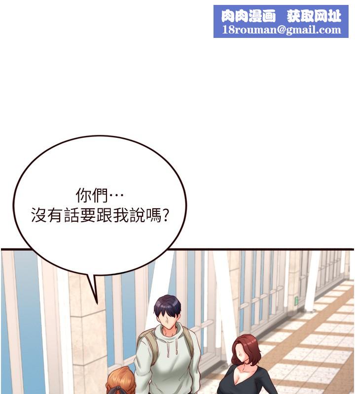 熟女自助餐第32話-惹雅寧姐哭了