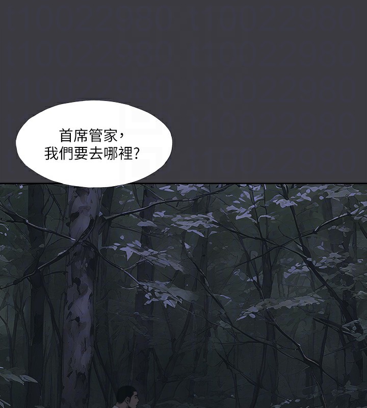 進擊的巨根最終話-實現種族解放計畫