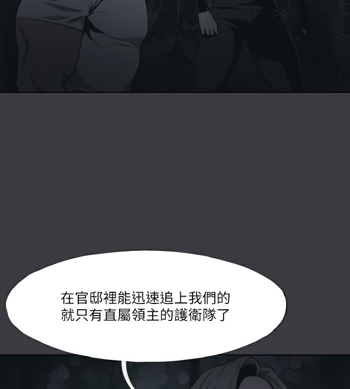 进击的巨根最終話-實現種族解放計畫