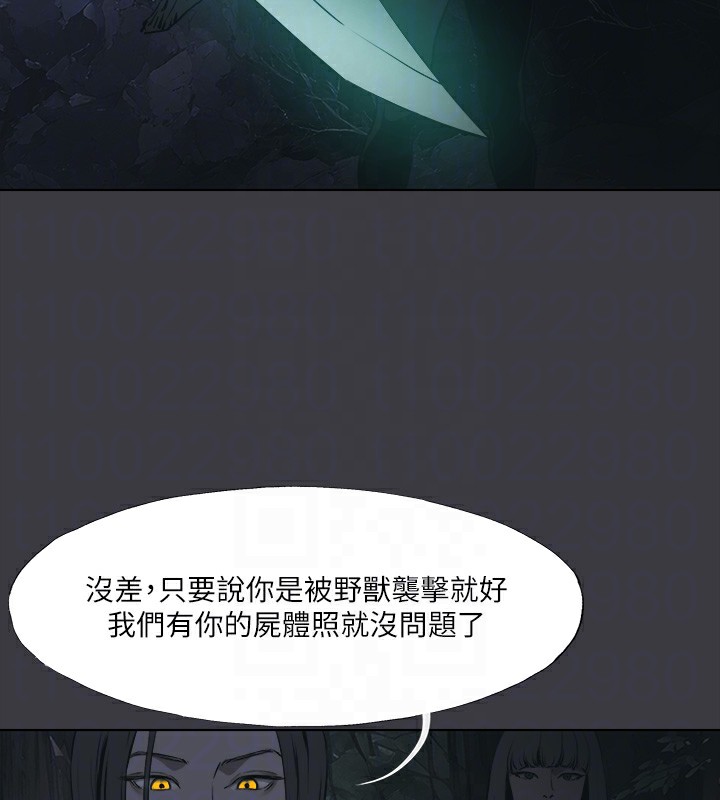 进击的巨根最終話-實現種族解放計畫