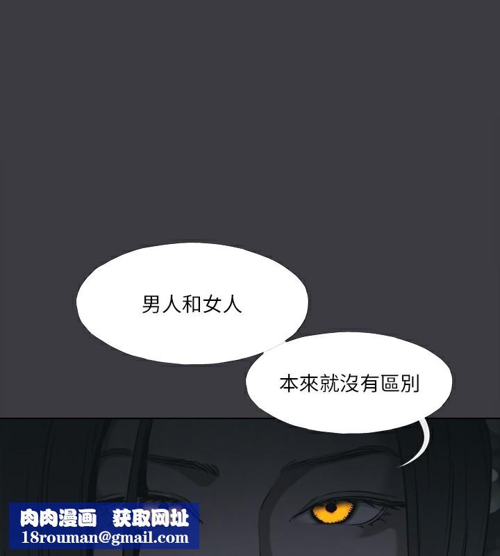 進擊的巨根最終話-實現種族解放計畫