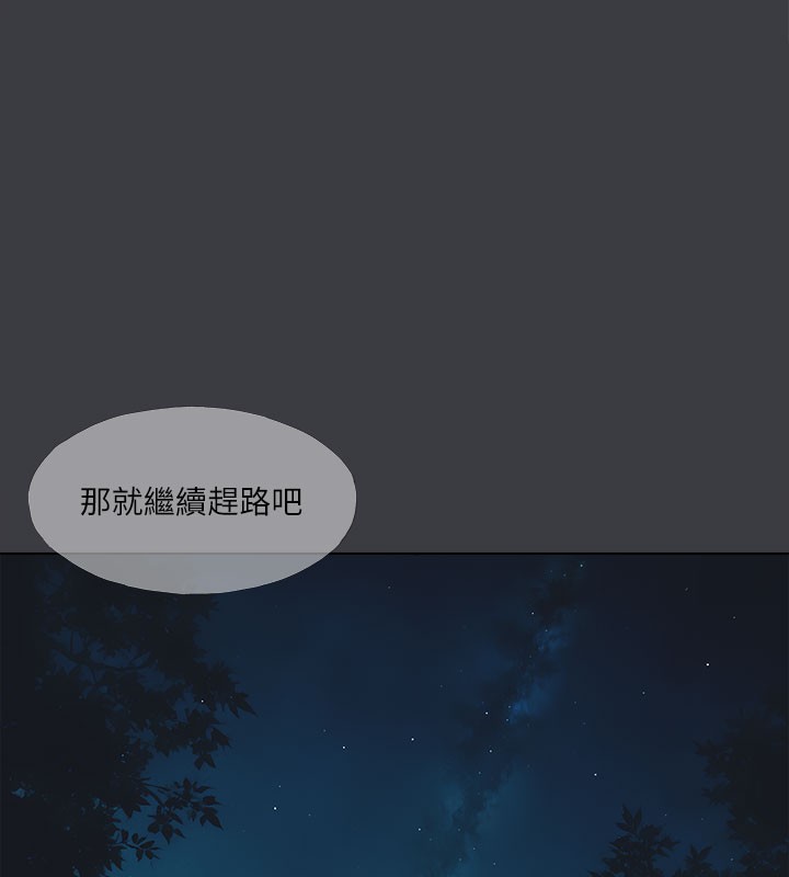 進擊的巨根最終話-實現種族解放計畫