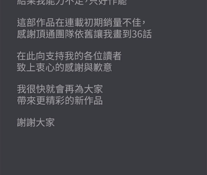 進擊的巨根最終話-實現種族解放計畫