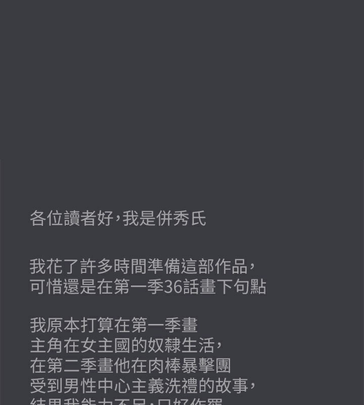 進擊的巨根最終話-實現種族解放計畫