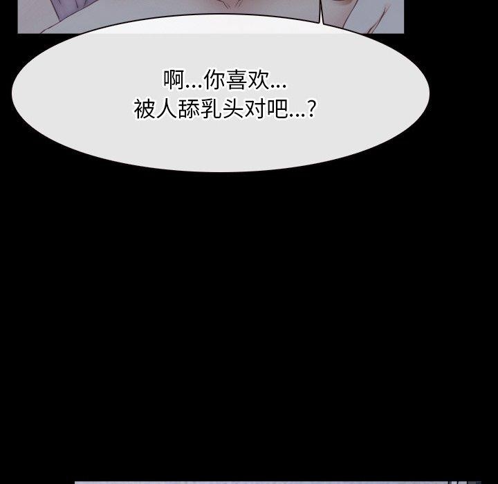 寻找初恋第46話