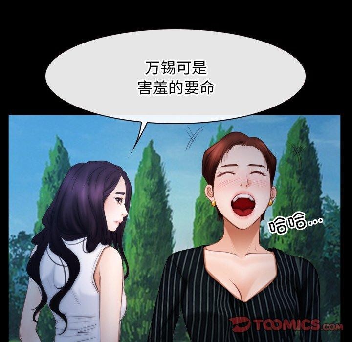 寻找初恋第46話