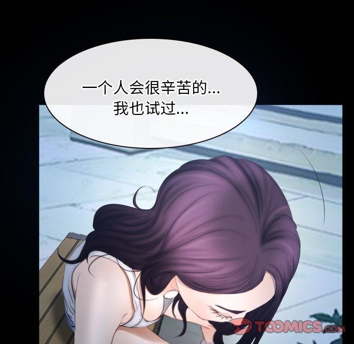 寻找初恋第46話