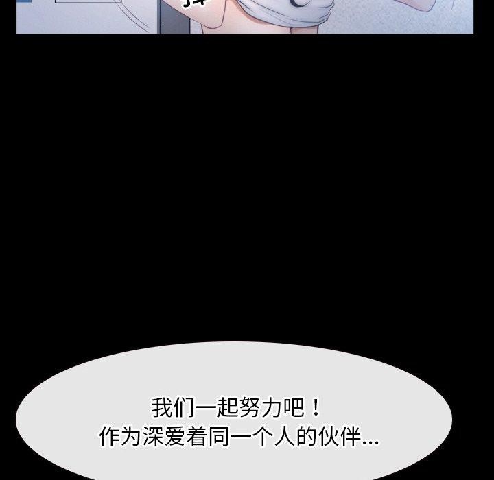 寻找初恋第46話