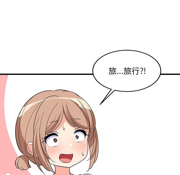 难缠姐妹偏要和我同居第39話