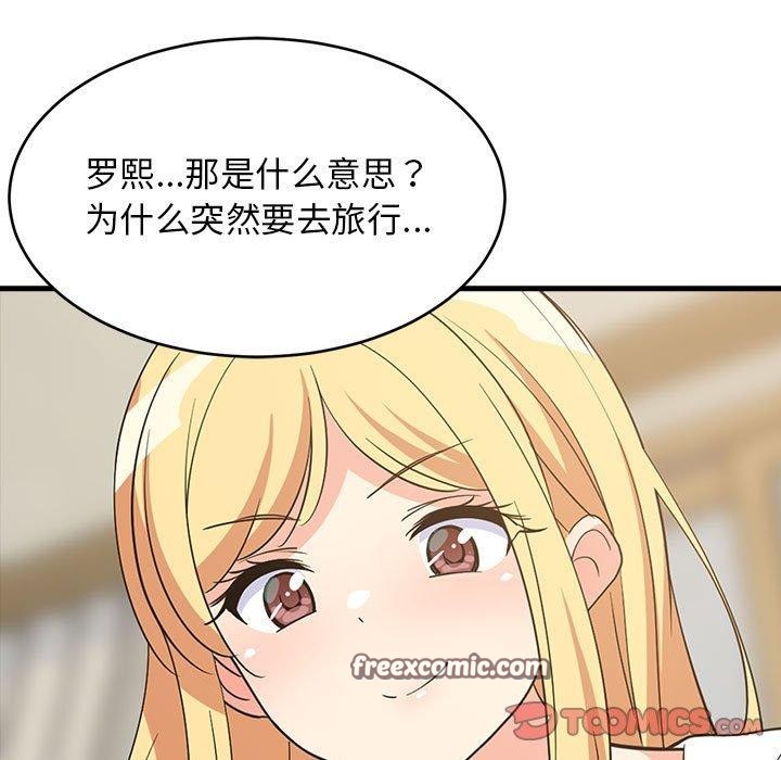 难缠姐妹偏要和我同居第39話