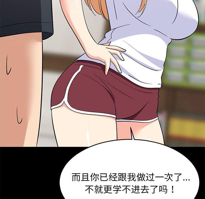 难缠姐妹偏要和我同居第39話