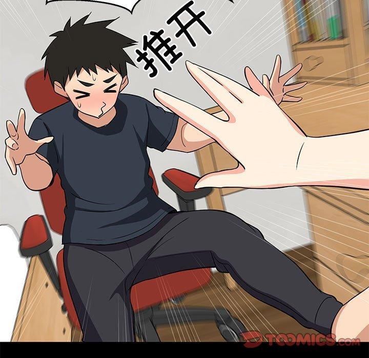 难缠姐妹偏要和我同居第39話