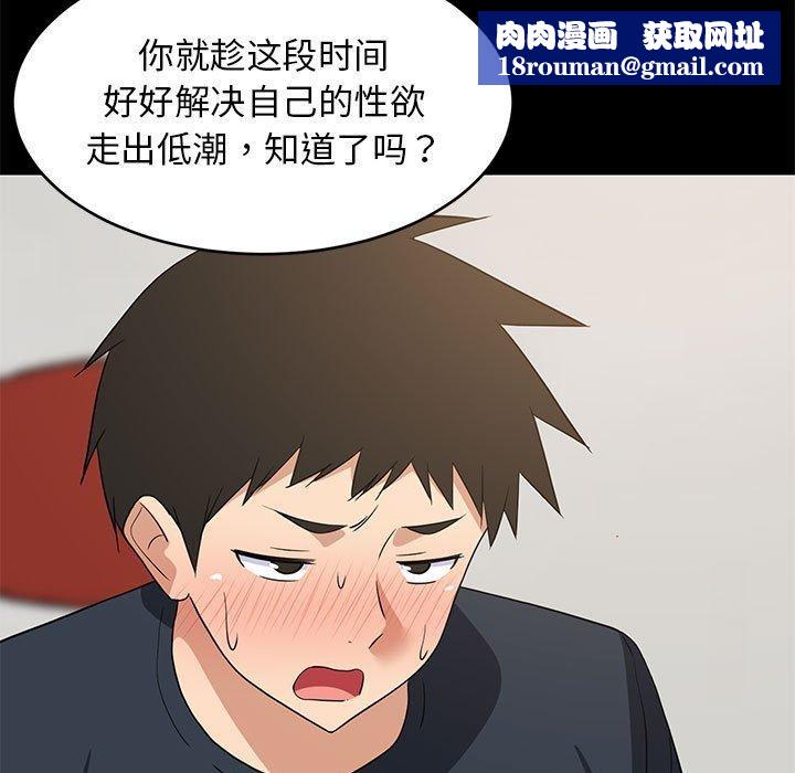 难缠姐妹偏要和我同居第39話