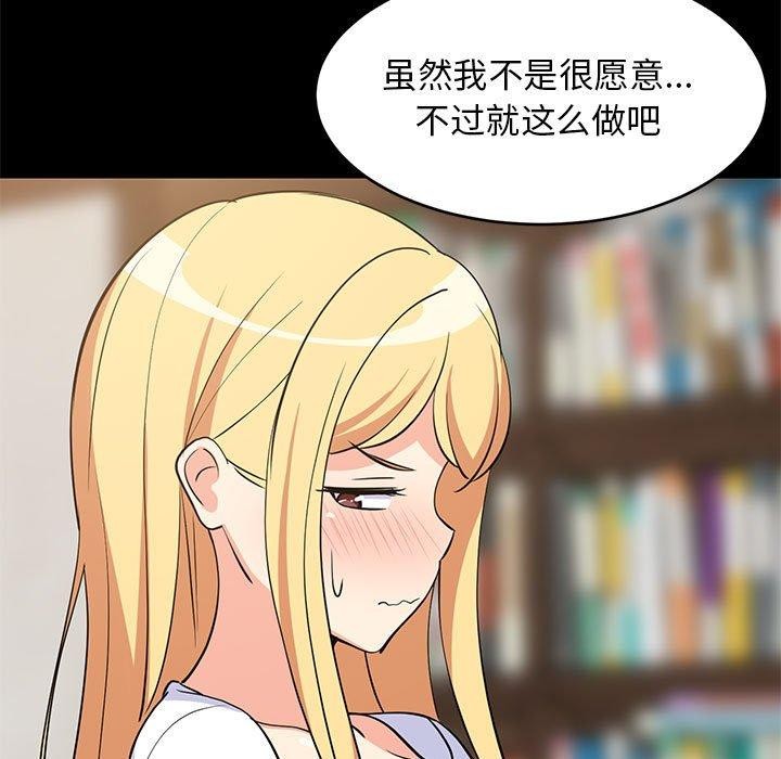 难缠姐妹偏要和我同居第39話