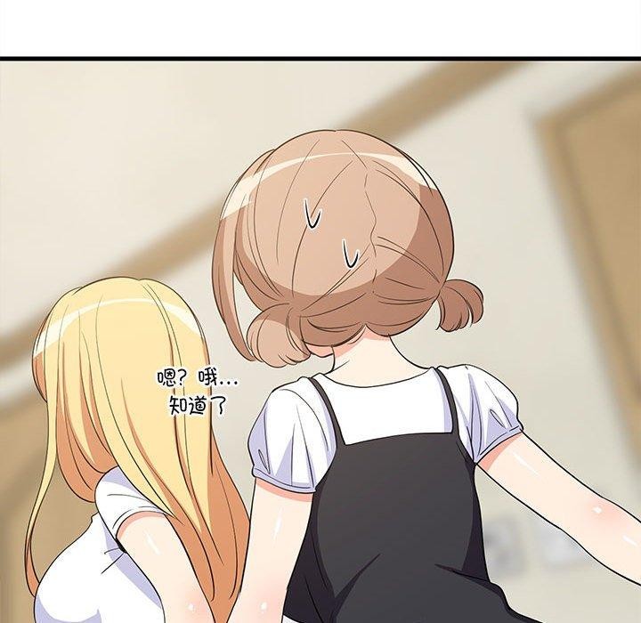 难缠姐妹偏要和我同居第39話