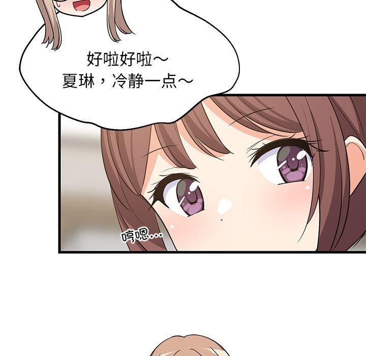 难缠姐妹偏要和我同居第39話