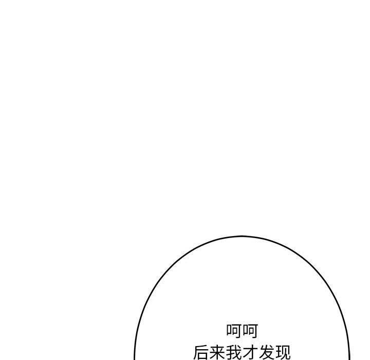 极乐之神第38話