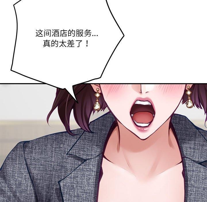 极乐之神第38話