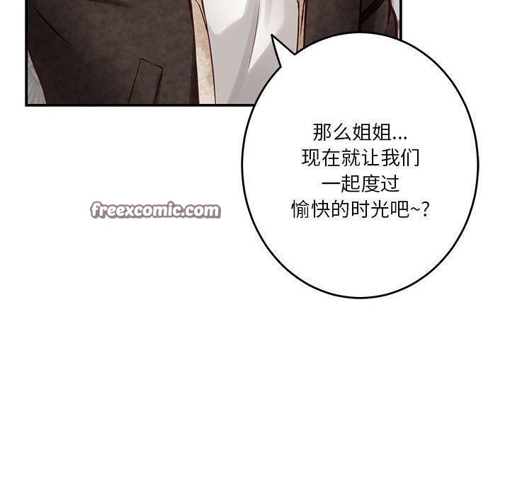 极乐之神第38話