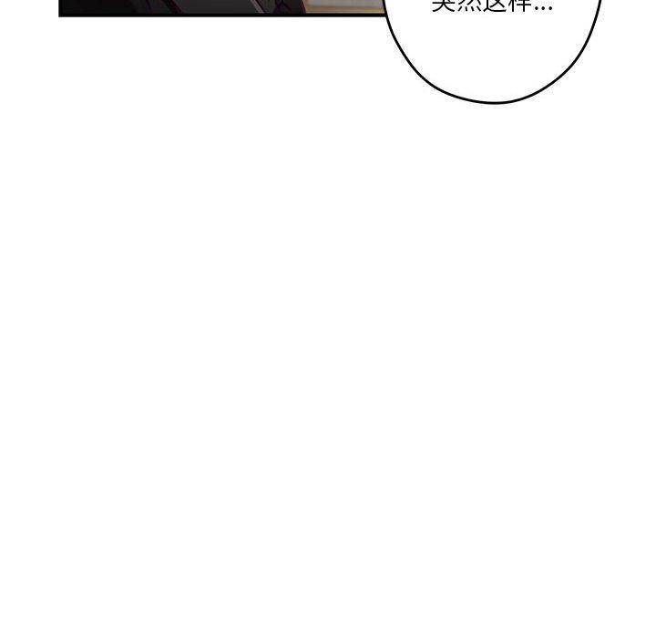极乐之神第38話