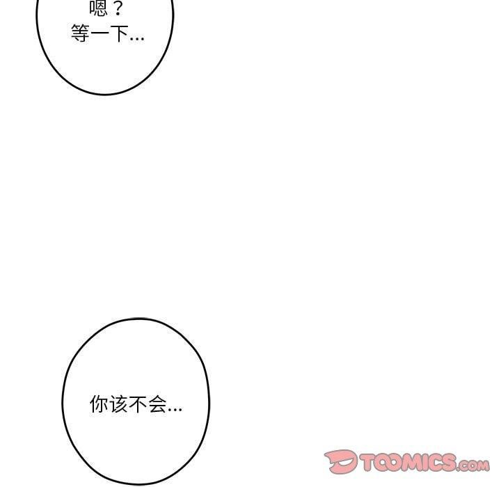 极乐之神第38話