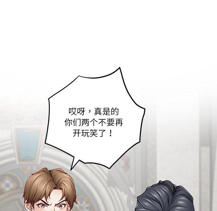 极乐之神第38話