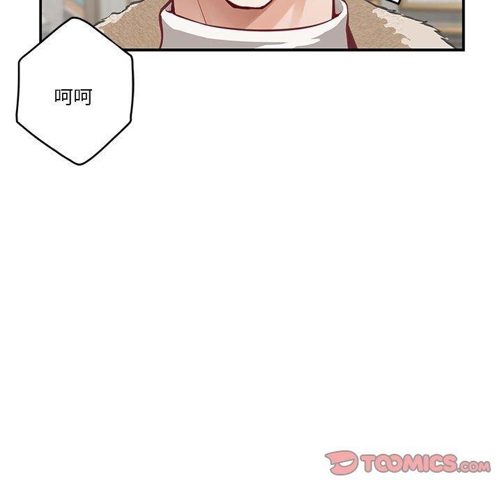 极乐之神第38話