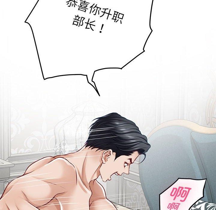 极乐之神第38話