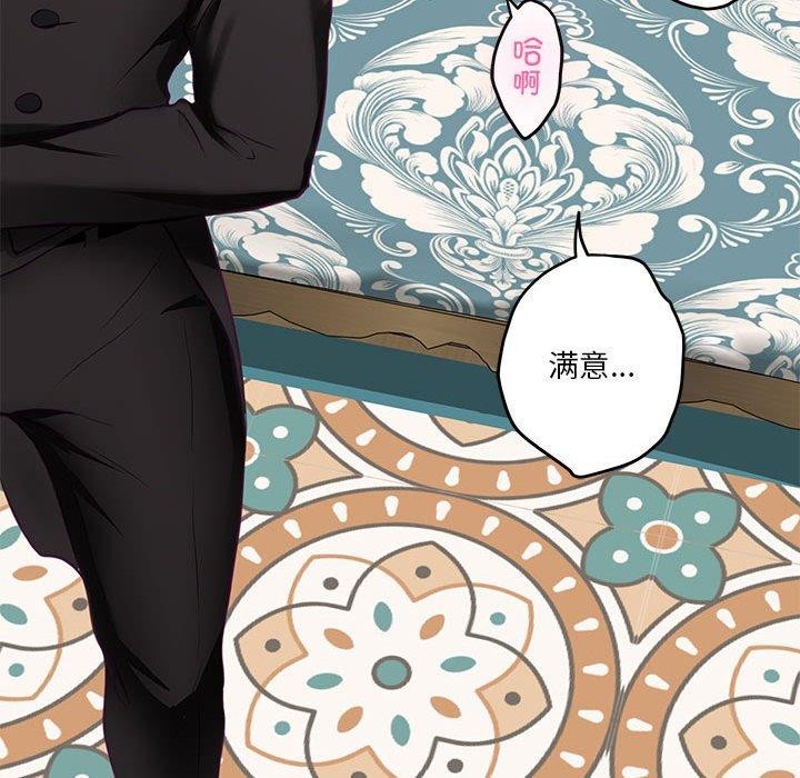 极乐之神第38話