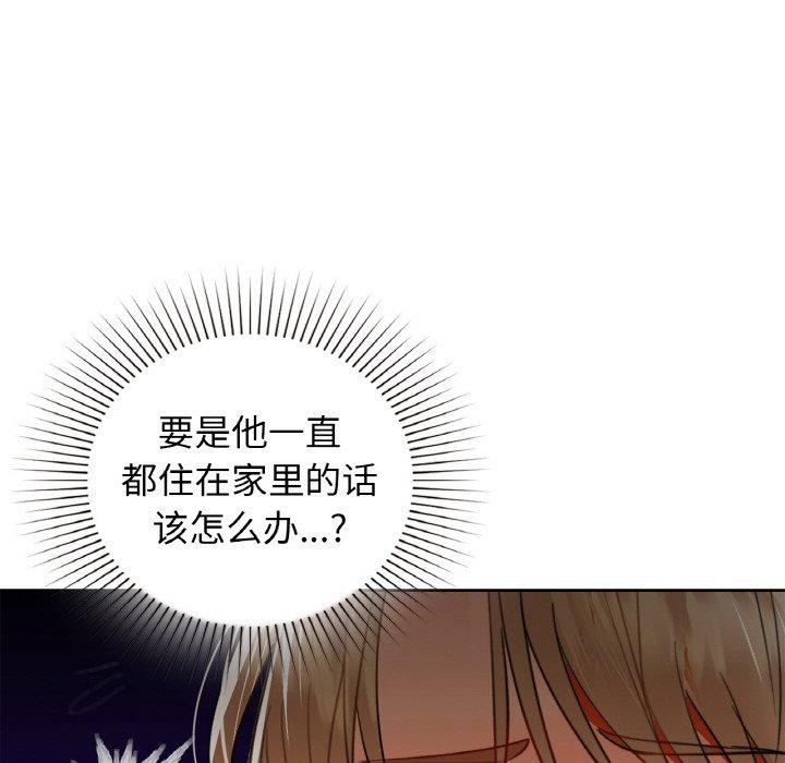 咖啡因第55話