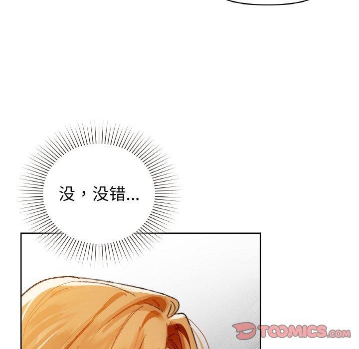 咖啡因第55話