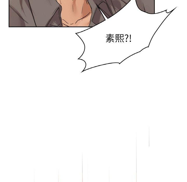 咖啡因第55話