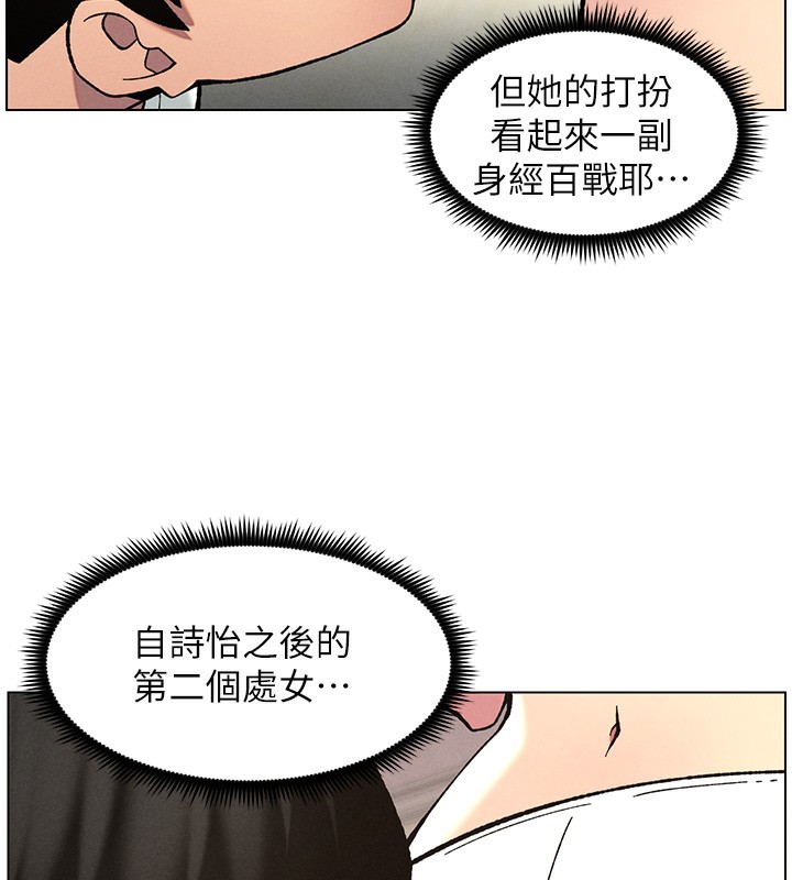 兄妹的秘密授课第53話-老司機舌鬥悶騷學生妹