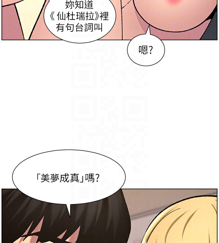 兄妹的秘密授课第53話-老司機舌鬥悶騷學生妹