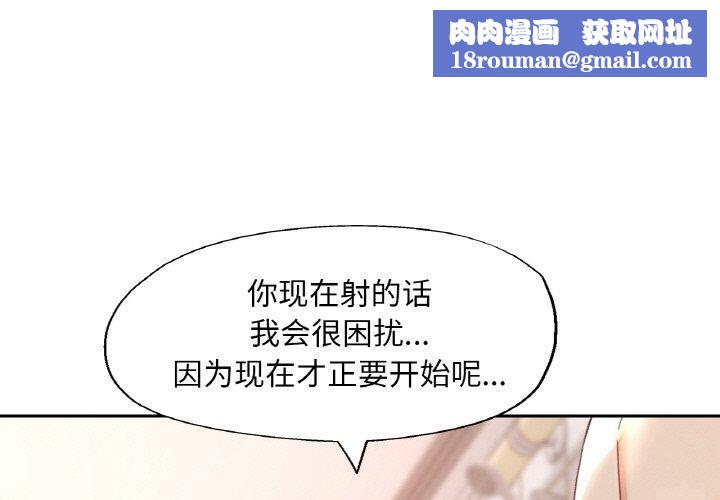 已嫁人的她第22話