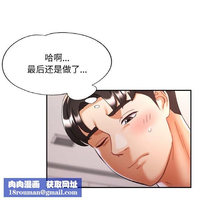 已嫁人的她第22話