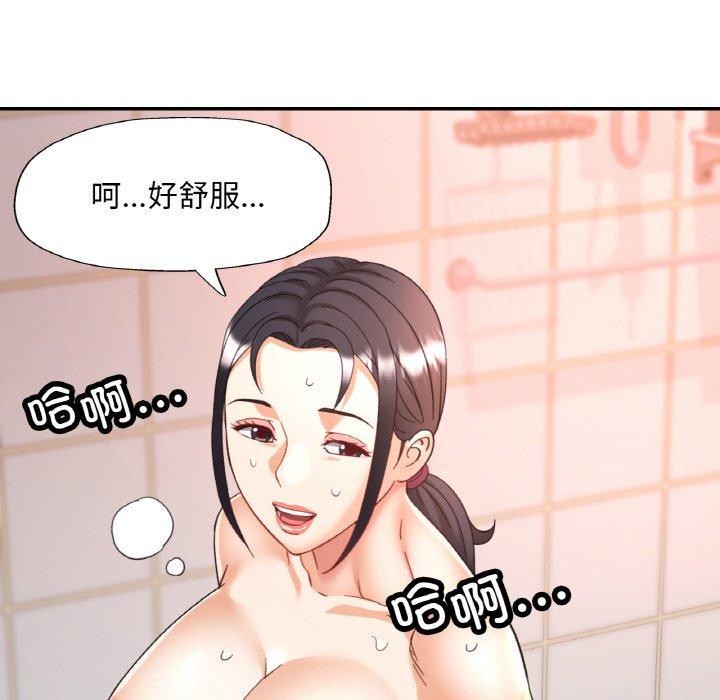 已嫁人的她第22話