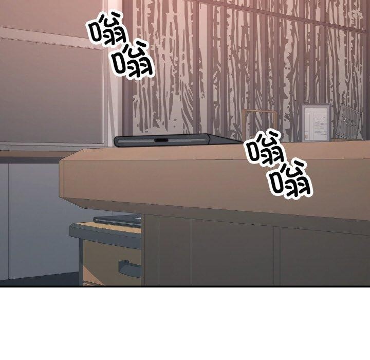 已嫁人的她第22話