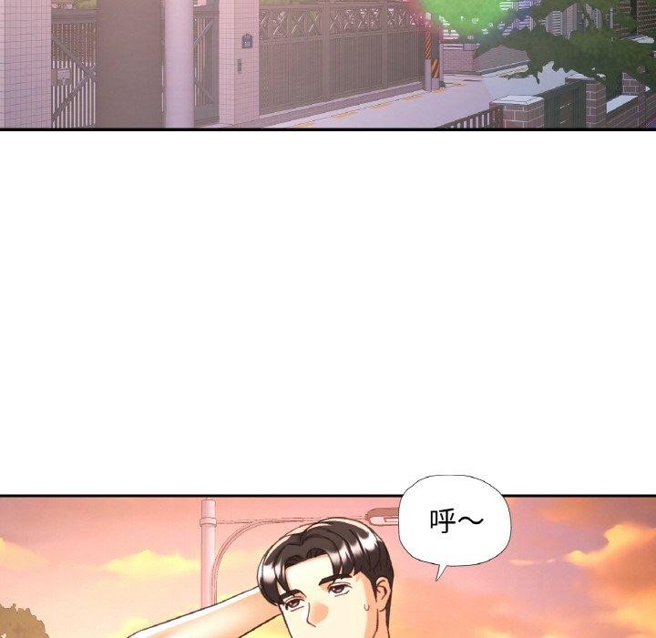 已嫁人的她第22話