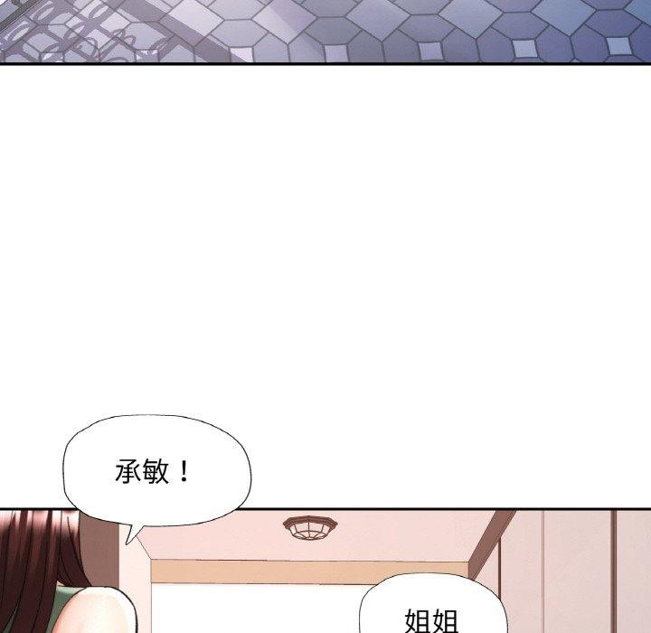已嫁人的她第22話