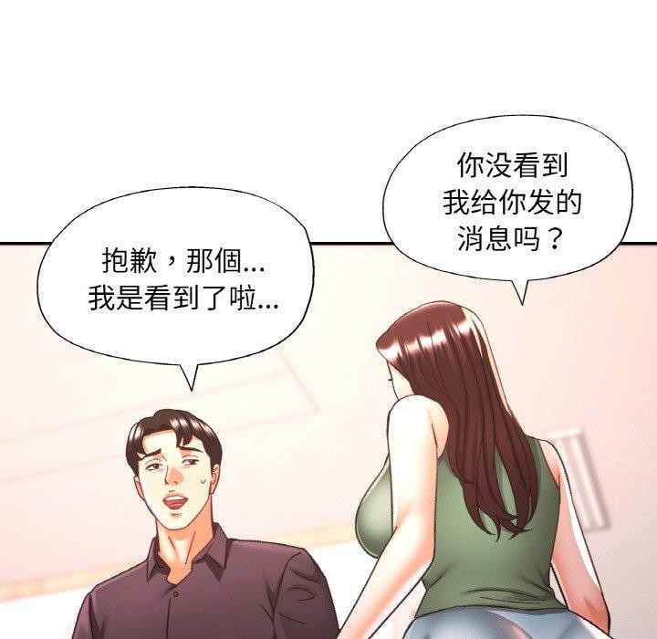 已嫁人的她第22話