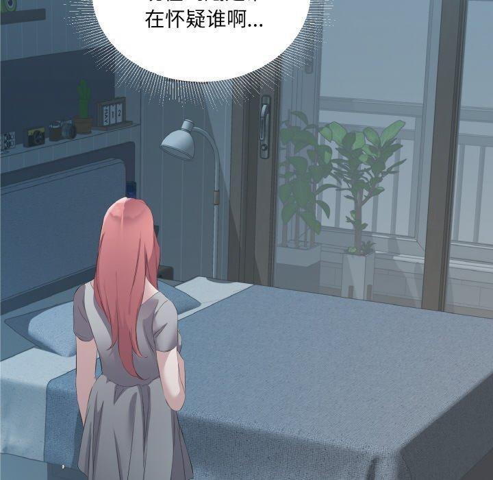 回归单身的继女第23話