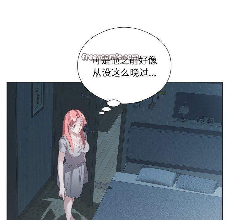 回归单身的继女第23話